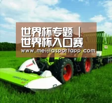 关于2026美加墨