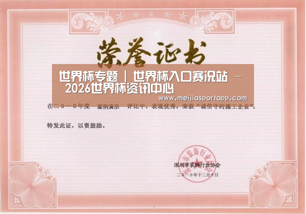 荣誉证书二(图1)