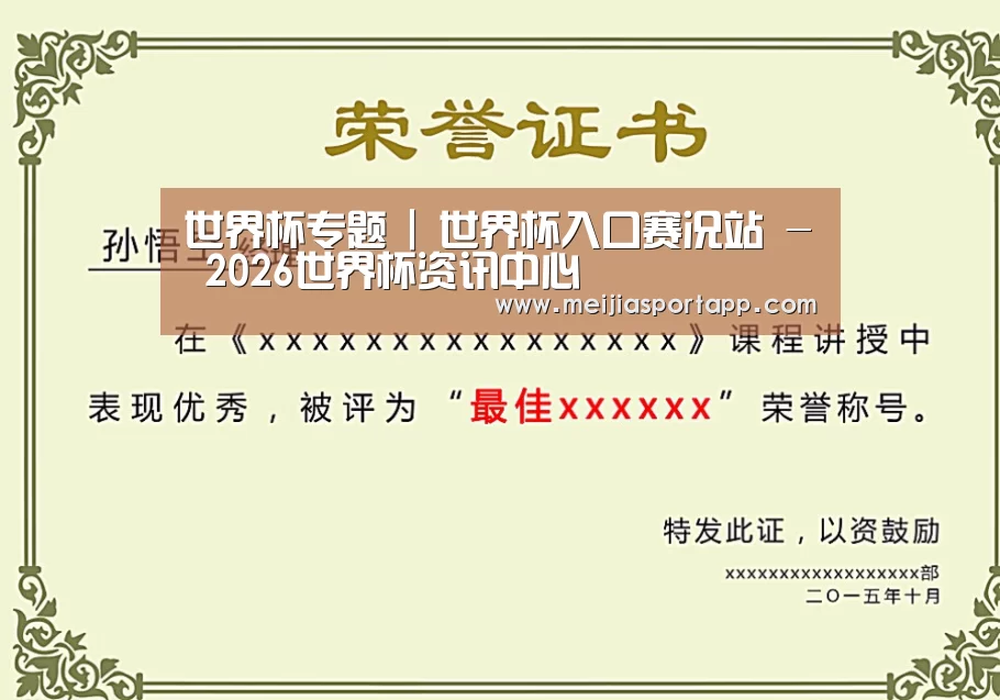 荣誉证书一