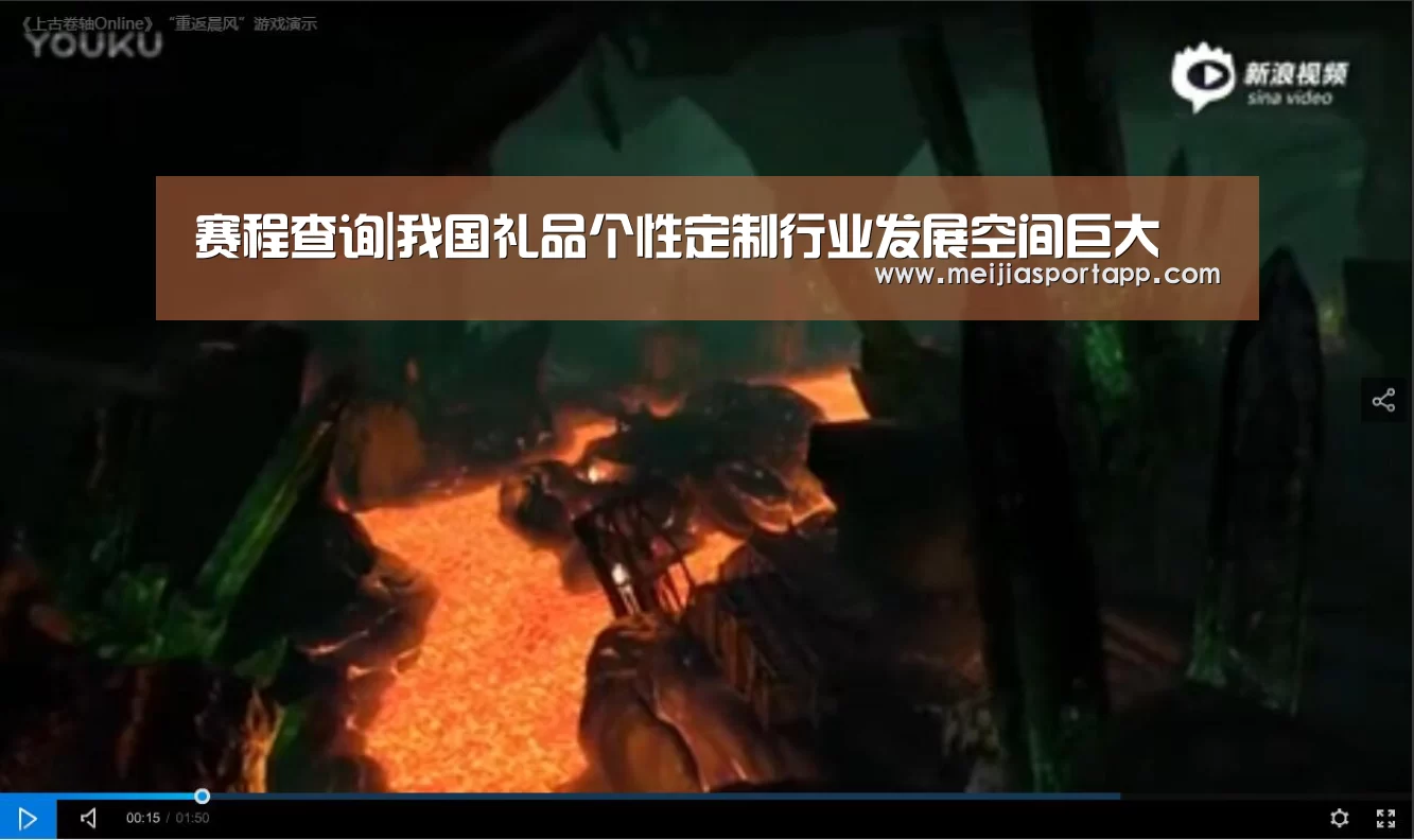 赛程查询|我国礼品个性定制行业发展空间巨大(图1) 中文资讯