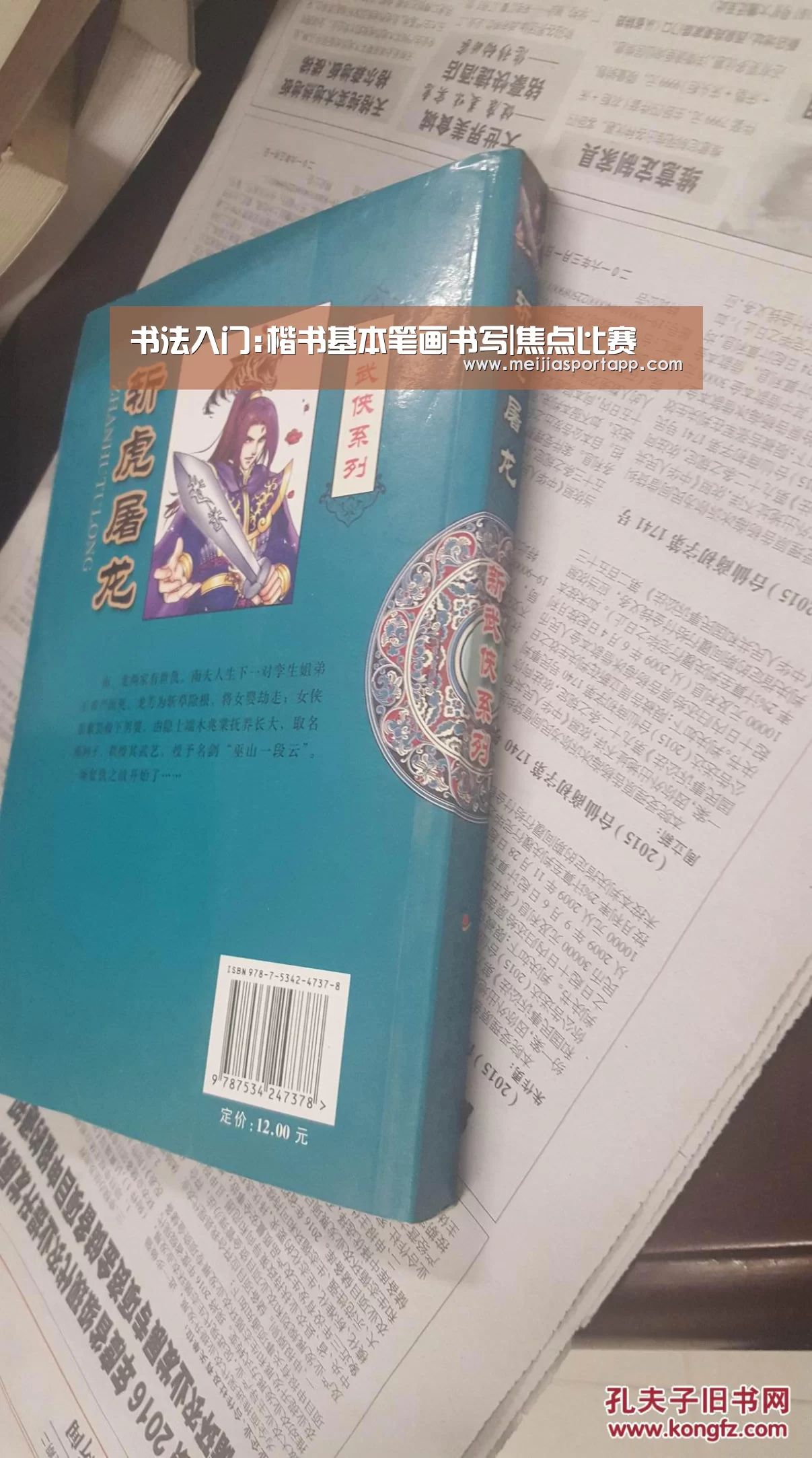 书法入门:楷书基本笔画书写|焦点比赛(图3) 中文资讯