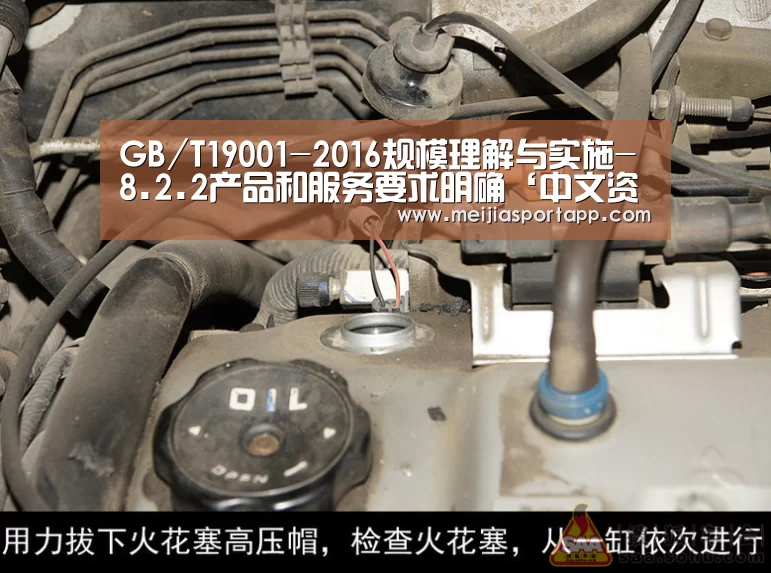 GB/T19001-2016规模理解与实施-8.2.2产品和服务要求明确‘中文资讯’(图1) 赛程查询
