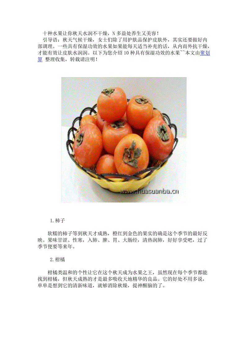 焦点比赛
