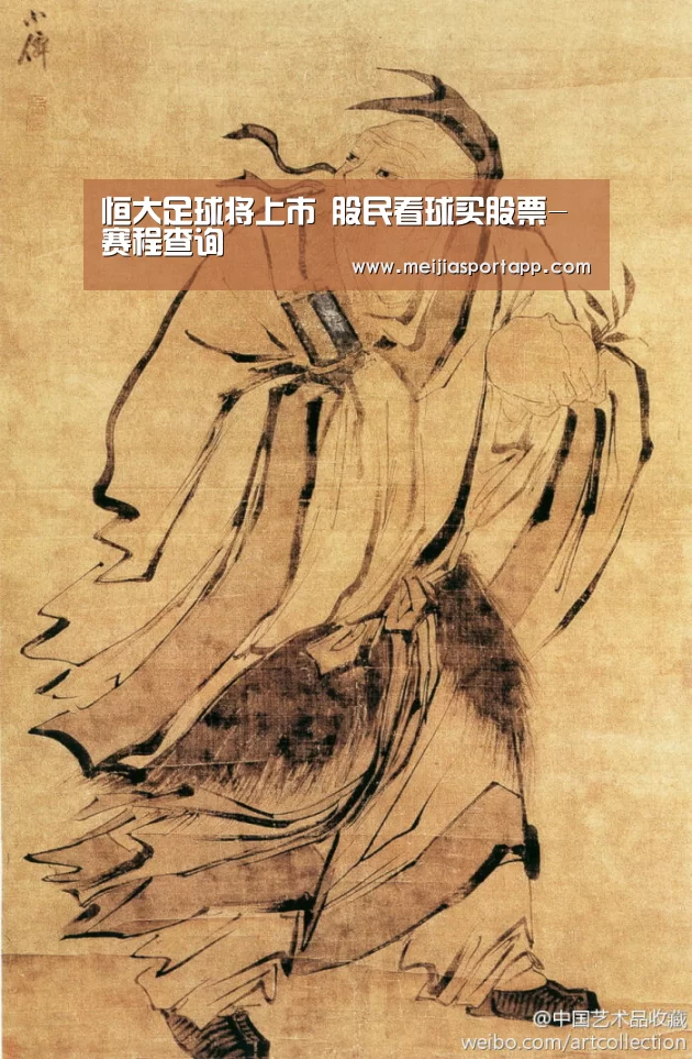 恒大足球将上市 股民看球买股票-赛程查询(图4) 中文资讯