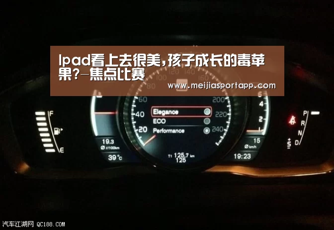 焦点比赛