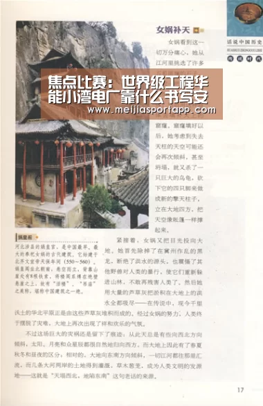 焦点比赛