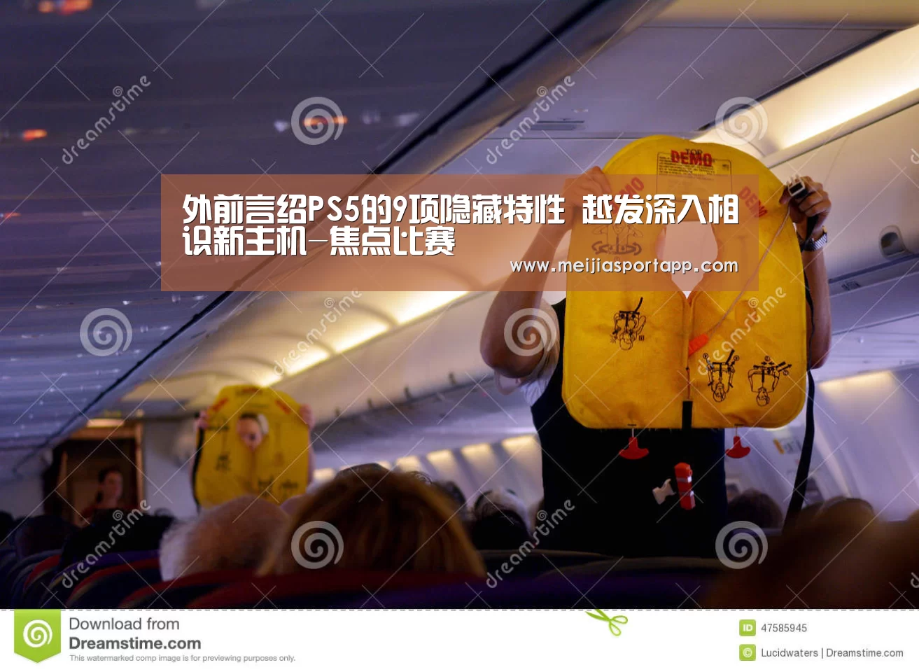外前言绍PS5的9项隐藏特性 越发深入相识新主机-焦点比赛(图1) 2026美加墨