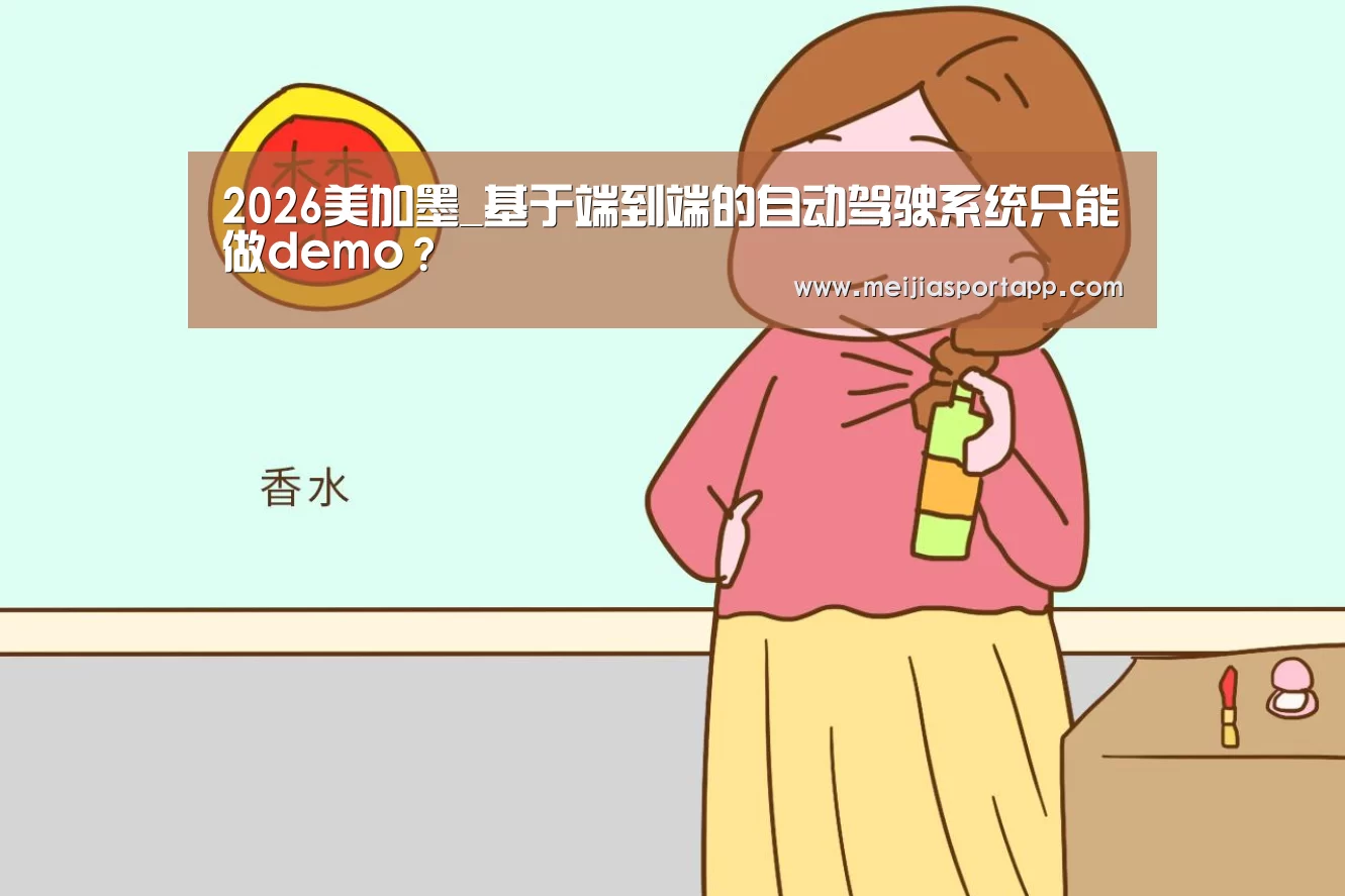 2026美加墨